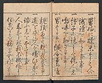 Precepts for Women (Ehon Onna imagawa) 絵本女今川, Katsushika Hokusai 葛飾北斎 (Japanese, Tokyo (Edo) 1760–1849 Tokyo (Edo)), Book of polychrome woodblock prints; ink and color on paper, Japan