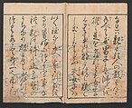 Precepts for Women (Ehon Onna imagawa) 絵本女今川, Katsushika Hokusai 葛飾北斎 (Japanese, Tokyo (Edo) 1760–1849 Tokyo (Edo)), Book of polychrome woodblock prints; ink and color on paper, Japan