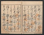 Precepts for Women (Ehon Onna imagawa) 絵本女今川, Katsushika Hokusai 葛飾北斎 (Japanese, Tokyo (Edo) 1760–1849 Tokyo (Edo)), Book of polychrome woodblock prints; ink and color on paper, Japan