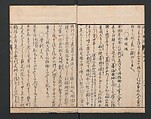 Encyclopedia of Western Art (Kōmō zatsuwa) 紅毛雑話, Morishima Chūryō 森島中 (Japanese, 1754–1810), Ink on paper, Japan