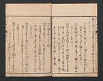 Encyclopedia of Western Art (Kōmō zatsuwa) 紅毛雑話, Morishima Chūryō 森島中 (Japanese, 1754–1810), Ink on paper, Japan