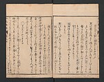 Encyclopedia of Western Art (Kōmō zatsuwa) 紅毛雑話, Morishima Chūryō 森島中 (Japanese, 1754–1810), Ink on paper, Japan
