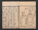 Encyclopedia of Western Art (Kōmō zatsuwa) 紅毛雑話, Morishima Chūryō 森島中 (Japanese, 1754–1810), Ink on paper, Japan