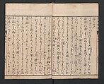 Encyclopedia of Western Art (Kōmō zatsuwa) 紅毛雑話, Morishima Chūryō 森島中 (Japanese, 1754–1810), Ink on paper, Japan