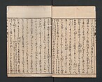 Encyclopedia of Western Art (Kōmō zatsuwa) 紅毛雑話, Morishima Chūryō 森島中 (Japanese, 1754–1810), Ink on paper, Japan
