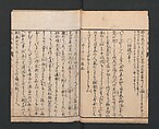 Encyclopedia of Western Art (Kōmō zatsuwa) 紅毛雑話, Morishima Chūryō 森島中 (Japanese, 1754–1810), Ink on paper, Japan