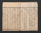 Encyclopedia of Western Art (Kōmō zatsuwa) 紅毛雑話, Morishima Chūryō 森島中 (Japanese, 1754–1810), Ink on paper, Japan