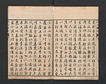 Encyclopedia of Western Art (Kōmō zatsuwa) 紅毛雑話, Morishima Chūryō 森島中 (Japanese, 1754–1810), Ink on paper, Japan