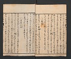 Morishima Chūryō 森島中 | Encyclopedia of Western Art (Kōmō zatsuwa) 紅毛雑話 ...