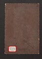 Encyclopedia of Western Art (Kōmō zatsuwa) 紅毛雑話, Morishima Chūryō 森島中 (Japanese, 1754–1810), Ink on paper, Japan