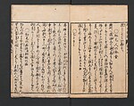 Encyclopedia of Western Art (Kōmō zatsuwa) 紅毛雑話, Morishima Chūryō 森島中 (Japanese, 1754–1810), Ink on paper, Japan