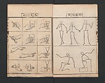 Encyclopedia of Western Art (Kōmō zatsuwa) 紅毛雑話, Morishima Chūryō 森島中 (Japanese, 1754–1810), Ink on paper, Japan