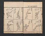 Encyclopedia of Western Art (Kōmō zatsuwa) 紅毛雑話, Morishima Chūryō 森島中 (Japanese, 1754–1810), Ink on paper, Japan