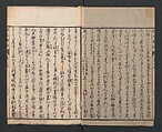 Encyclopedia of Western Art (Kōmō zatsuwa) 紅毛雑話, Morishima Chūryō 森島中 (Japanese, 1754–1810), Ink on paper, Japan