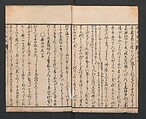 Encyclopedia of Western Art (Kōmō zatsuwa) 紅毛雑話, Morishima Chūryō 森島中 (Japanese, 1754–1810), Ink on paper, Japan