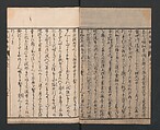 Encyclopedia of Western Art (Kōmō zatsuwa) 紅毛雑話, Morishima Chūryō 森島中 (Japanese, 1754–1810), Ink on paper, Japan