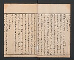 Encyclopedia of Western Art (Kōmō zatsuwa) 紅毛雑話, Morishima Chūryō 森島中 (Japanese, 1754–1810), Ink on paper, Japan
