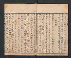Encyclopedia of Western Art (Kōmō zatsuwa) 紅毛雑話, Morishima Chūryō 森島中 (Japanese, 1754–1810), Ink on paper, Japan