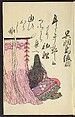 A Collection of Witty Poems on Michinoku Paper (Michinoku-gami kyōka awase) 陸奥紙狂歌合, Utagawa Toyohiro (Ichiryūsai) 歌川 (一柳斎) 豊広 (Japanese, 1763–1828), Ink on paper, Japan
