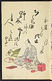 A Collection of Witty Poems on Michinoku Paper (Michinoku-gami kyōka awase) 陸奥紙狂歌合, Utagawa Toyohiro (Ichiryūsai) 歌川 (一柳斎) 豊広 (Japanese, 1763–1828), Ink on paper, Japan