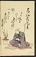 A Collection of Witty Poems on Michinoku Paper (Michinoku-gami kyōka awase) 陸奥紙狂歌合, Utagawa Toyohiro (Ichiryūsai) 歌川 (一柳斎) 豊広 (Japanese, 1763–1828), Ink on paper, Japan