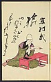 A Collection of Witty Poems on Michinoku Paper (Michinoku-gami kyōka awase) 陸奥紙狂歌合, Utagawa Toyohiro (Ichiryūsai) 歌川 (一柳斎) 豊広 (Japanese, 1763–1828), Ink on paper, Japan