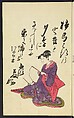 A Collection of Witty Poems on Michinoku Paper (Michinoku-gami kyōka awase) 陸奥紙狂歌合, Utagawa Toyohiro (Ichiryūsai) 歌川 (一柳斎) 豊広 (Japanese, 1763–1828), Ink on paper, Japan