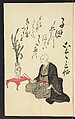 A Collection of Witty Poems on Michinoku Paper (Michinoku-gami kyōka awase) 陸奥紙狂歌合, Utagawa Toyohiro (Ichiryūsai) 歌川 (一柳斎) 豊広 (Japanese, 1763–1828), Ink on paper, Japan