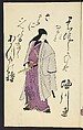A Collection of Witty Poems on Michinoku Paper (Michinoku-gami kyōka awase) 陸奥紙狂歌合, Utagawa Toyohiro (Ichiryūsai) 歌川 (一柳斎) 豊広 (Japanese, 1763–1828), Ink on paper, Japan