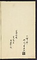 A Collection of Witty Poems on Michinoku Paper (Michinoku-gami kyōka awase) 陸奥紙狂歌合, Utagawa Toyohiro (Ichiryūsai) 歌川 (一柳斎) 豊広 (Japanese, 1763–1828), Ink on paper, Japan