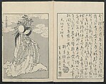 One Hundred Views of Mount Fuji (Fugaku Hyakkei shohen) 富嶽百景 初編, Katsushika Hokusai 葛飾北斎 (Japanese, Tokyo (Edo) 1760–1849 Tokyo (Edo)), Woodblock print; ink on paper, Japan