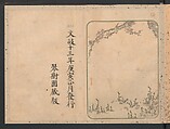 Book of Humorous Poems  