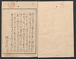 Watchtower Hill (Ehon monomigaoka) 絵本物見岡, Torii Kiyonaga 鳥居清長 (Japanese, 1752–1815), Two volumes; polychrome woodblock printed book; ink on paper, Japan