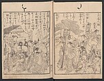 Watchtower Hill (Ehon monomigaoka) 絵本物見岡, Torii Kiyonaga 鳥居清長 (Japanese, 1752–1815), Two volumes; polychrome woodblock printed book; ink on paper, Japan