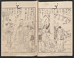 Watchtower Hill (Ehon monomigaoka) 絵本物見岡, Torii Kiyonaga 鳥居清長 (Japanese, 1752–1815), Two volumes; polychrome woodblock printed book; ink on paper, Japan