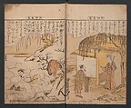 Twenty-four Instances of Filial Piety (Ehon nijūshi kō) 絵本廿四孝, Torii Kiyotsune 鳥居清経 (Japanese, active ca. 1757–1779), Ink and color on paper, Japan