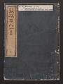 Portraits for One Hundred Poems about One Hundred Poets (Sugata-e hyakunin isshu) 姿絵百人一首, Hishikawa Moronobu 菱川師宣 (Japanese, 1618–1694), Set of three woodblock printed books; ink on paper, Japan