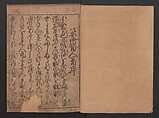 Portraits for One Hundred Poems about One Hundred Poets (Sugata-e hyakunin isshu) 姿絵百人一首, Hishikawa Moronobu 菱川師宣 (Japanese, 1618–1694), Set of three woodblock printed books; ink on paper, Japan
