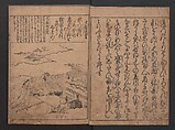 Portraits for One Hundred Poems about One Hundred Poets (Sugata-e hyakunin isshu) 姿絵百人一首, Hishikawa Moronobu 菱川師宣 (Japanese, 1618–1694), Set of three woodblock printed books; ink on paper, Japan