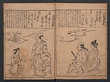 Portraits for One Hundred Poems about One Hundred Poets (Sugata-e hyakunin isshu) 姿絵百人一首, Hishikawa Moronobu 菱川師宣 (Japanese, 1618–1694), Set of three woodblock printed books; ink on paper, Japan