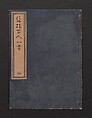 Portraits for One Hundred Poems about One Hundred Poets (Sugata-e hyakunin isshu) 姿絵百人一首, Hishikawa Moronobu 菱川師宣 (Japanese, 1618–1694), Set of three woodblock printed books; ink on paper, Japan