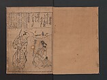 Portraits for One Hundred Poems about One Hundred Poets (Sugata-e hyakunin isshu) 姿絵百人一首, Hishikawa Moronobu 菱川師宣 (Japanese, 1618–1694), Set of three woodblock printed books; ink on paper, Japan
