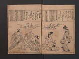 Portraits for One Hundred Poems about One Hundred Poets (Sugata-e hyakunin isshu) 姿絵百人一首, Hishikawa Moronobu 菱川師宣 (Japanese, 1618–1694), Set of three woodblock printed books; ink on paper, Japan