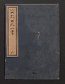Portraits for One Hundred Poems about One Hundred Poets (Sugata-e hyakunin isshu) 姿絵百人一首, Hishikawa Moronobu 菱川師宣 (Japanese, 1618–1694), Set of three woodblock printed books; ink on paper, Japan