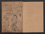 Portraits for One Hundred Poems about One Hundred Poets (Sugata-e hyakunin isshu) 姿絵百人一首, Hishikawa Moronobu 菱川師宣 (Japanese, 1618–1694), Set of three woodblock printed books; ink on paper, Japan