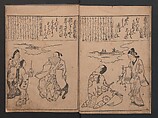 Portraits for One Hundred Poems about One Hundred Poets (Sugata-e hyakunin isshu) 姿絵百人一首, Hishikawa Moronobu 菱川師宣 (Japanese, 1618–1694), Set of three woodblock printed books; ink on paper, Japan