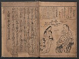 Portraits for One Hundred Poems about One Hundred Poets (Sugata-e hyakunin isshu) 姿絵百人一首, Hishikawa Moronobu 菱川師宣 (Japanese, 1618–1694), Set of three woodblock printed books; ink on paper, Japan