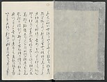 Poems on One Hundred Ghost Stories (Kyōka hyaku monogatari) 狂歌百物語, Masazumi Ryusai 正澄竜斎 (Japanese, active 19th century), Polychrome woodblock printed book; ink and color on paper, Japan
