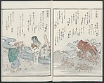 Poems on One Hundred Ghost Stories (Kyōka hyaku monogatari) 狂歌百物語, Masazumi Ryusai 正澄竜斎 (Japanese, active 19th century), Polychrome woodblock printed book; ink and color on paper, Japan