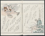 Poems on One Hundred Ghost Stories (Kyōka hyaku monogatari) 狂歌百物語, Masazumi Ryusai 正澄竜斎 (Japanese, active 19th century), Polychrome woodblock printed book; ink and color on paper, Japan